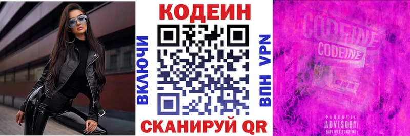 Codein Purple Drank  ОМГ ОМГ ССЫЛКА  Юрьев-Польский 