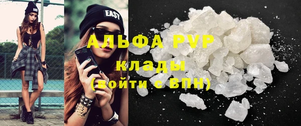 ALPHA PVP Балахна