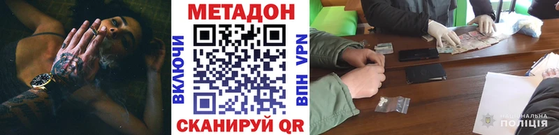 МЕТАДОН белоснежный  где купить наркоту  Юрьев-Польский 